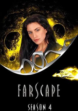 遙遠(yuǎn)星際第四季(全集)