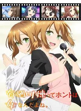 有棲川煉其實是女生對吧