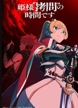 公主大人，接下來(lái)是“拷問(wèn)”時(shí)間第2季