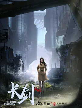 長劍風(fēng)云粵語版(全集)