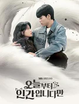 今天開(kāi)始是人類(lèi)