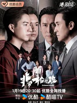 非常檢控觀國(guó)語