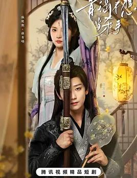 青瑤不想當(dāng)殺手