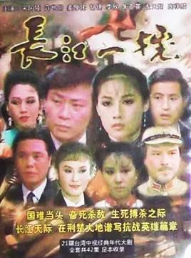 長江一號1987(全集)