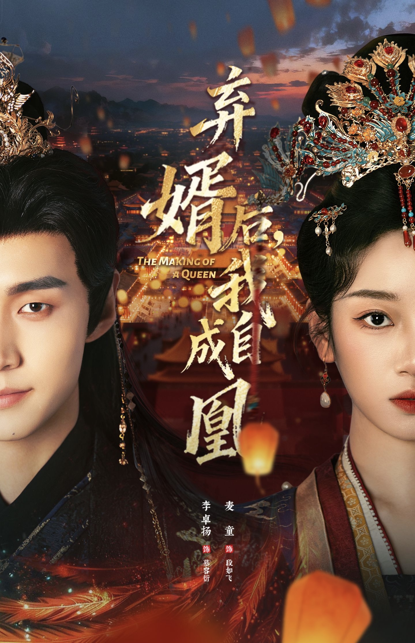 棄婿后，我自成凰(全集)